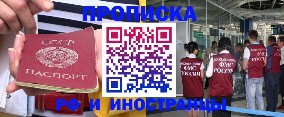 прописка 2025 в Вышнем Волочке