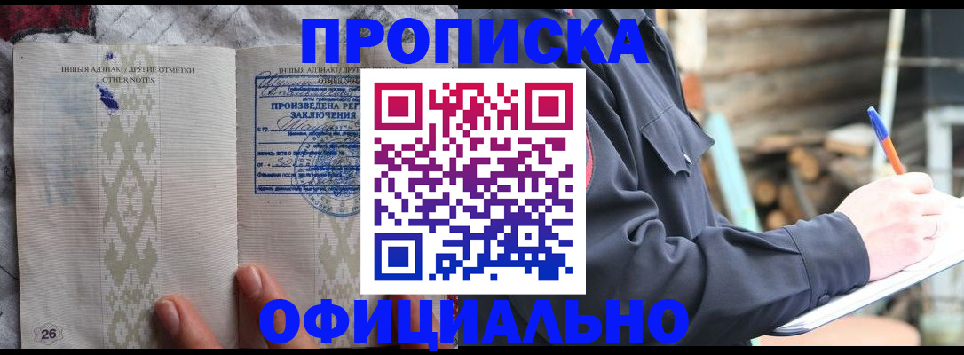 прописка паспорт в Вышнем Волочке