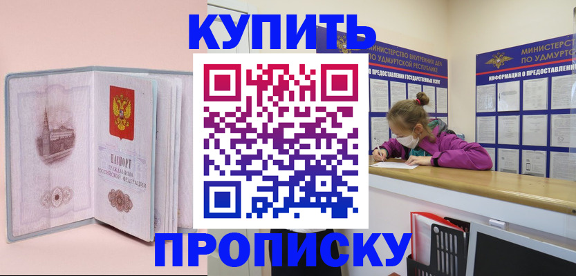 прописка для кредита в Вышнем Волочке