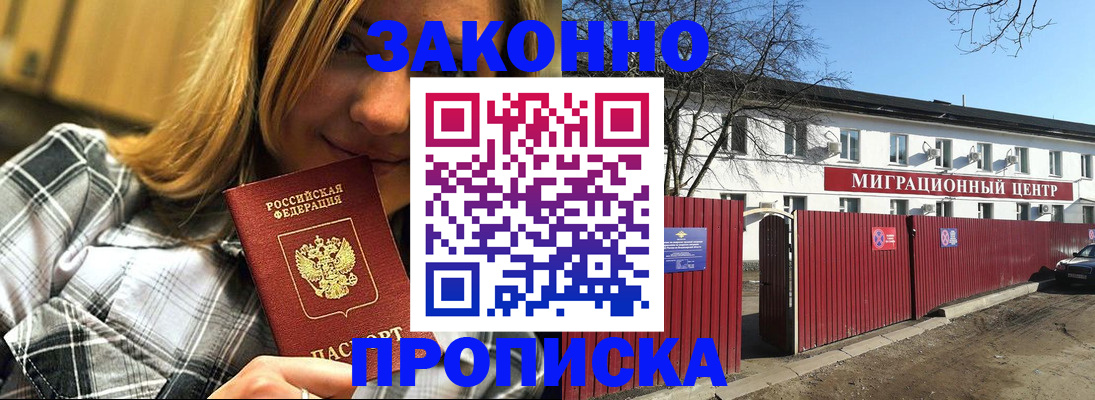 временная регистрация поиск в Вышнем Волочке