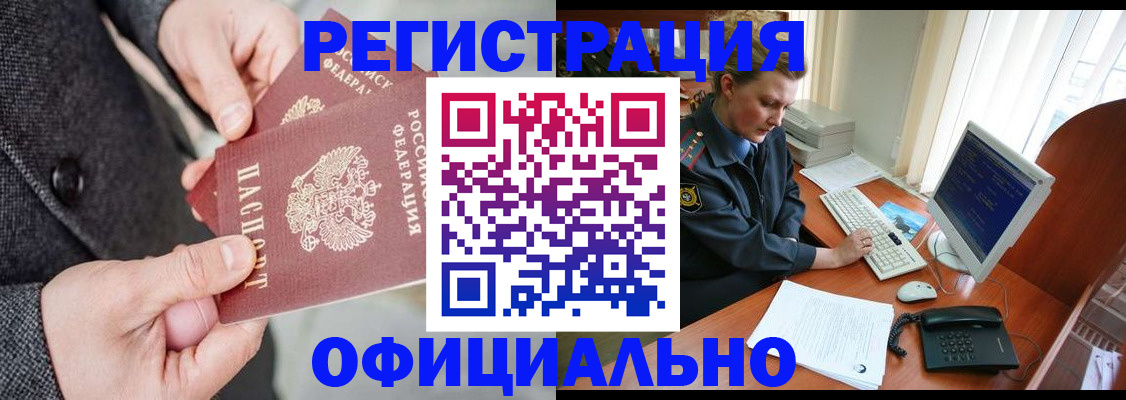 временная регистрация гарантия в Вышнем Волочке