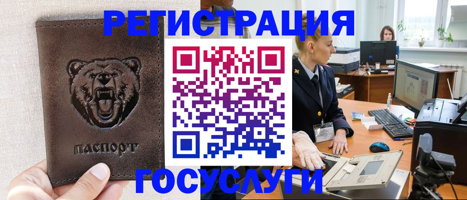 временная регистрация госуслуги в Вышнем Волочке